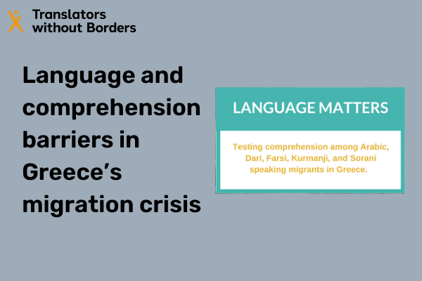 Language and comprehension barriers in Greece’s migration crisis infographics